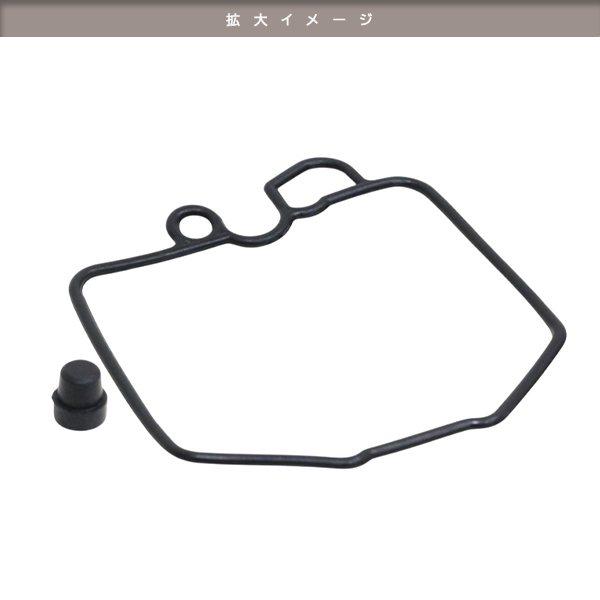 ホンダ CB250T CB250N キャブレター フロート パッキン グロメット付き
