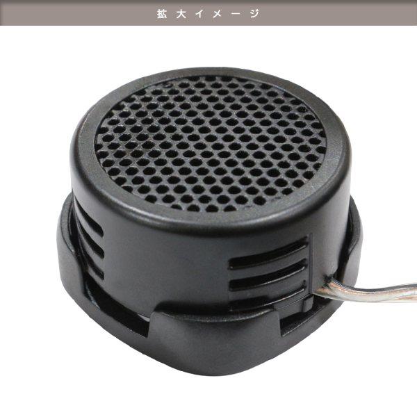 スピーカー　テレビスピーカー 小型スピーカー 車載汎用 12V 10W 5KHz〜20KHz 98dB 高音域 ツイーター