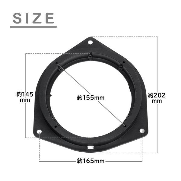 ю【メール便送料無料】 16cm スピーカー インナーバッフルボード トヨタ ヴァンガード ACA33W H19/8〜 フロント/リア 左右 2個 内径145mm｜shop-yous｜02