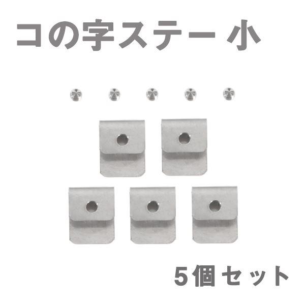 Б メール便 ステンレス製 コの字ステー エアロパーツ リアウイング
