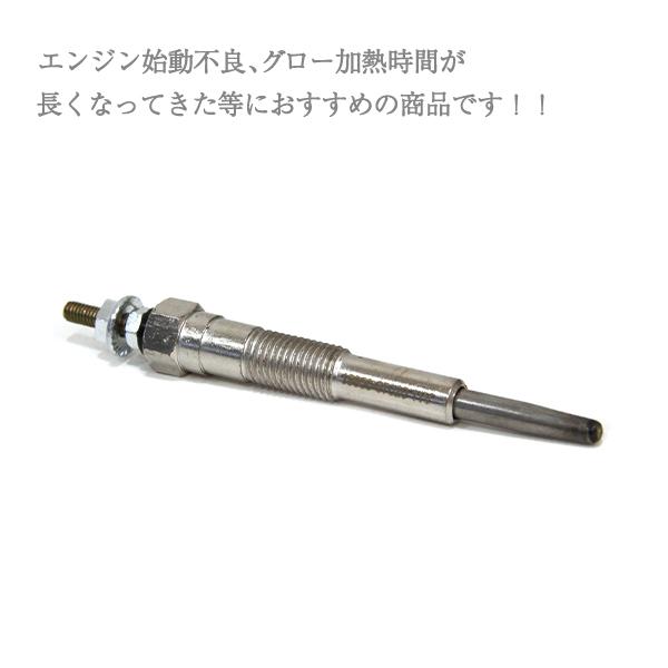 Б ディーゼル グロープラグ 電気ヒーターハイラックスサーフ 130系 180