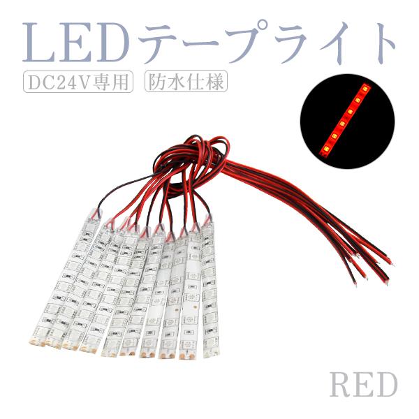 Б 【送料無料】 新品 LEDテープ 3M製 両面テープ 付き 補修 テープ