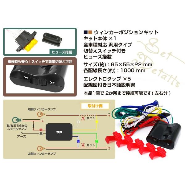 車検LED対応 ノア ヴォクシー ウィンカーポジションキット 汎用｜shop-yous｜02