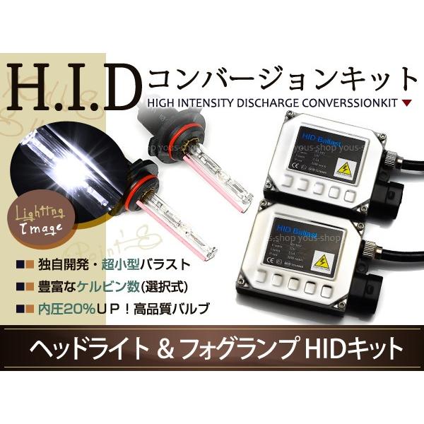 ステップワゴン RF3/4/7/8 H15.6- 35W HIDキット ヘッドライト 6000K~50000K 白 青 D2/フォグランプ 3000K~50000K 黄 白 青 桃H1｜shop-yous｜02