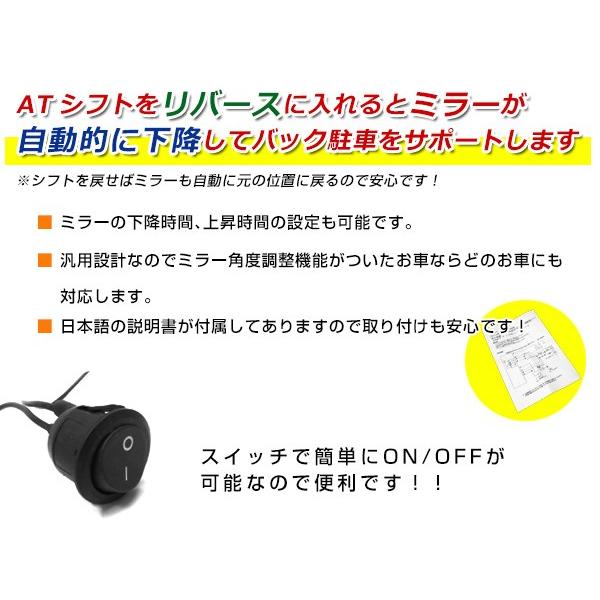 バック連動 ドアミラーコントロールユニット 日本語説明書付属