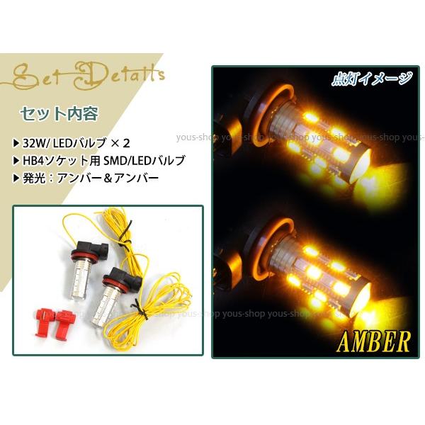 アリスト JZS16系 後期 32W アンバー 黄 LEDバルブ ウインカー