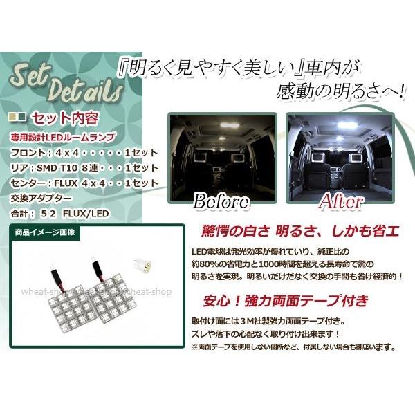 純正交換用 LEDルームランプ 日産 キャラバン E25 ホワイト 白 3Pセット センターランプ フロントランプ ルーム球 車内灯 室内｜shop-yous｜02