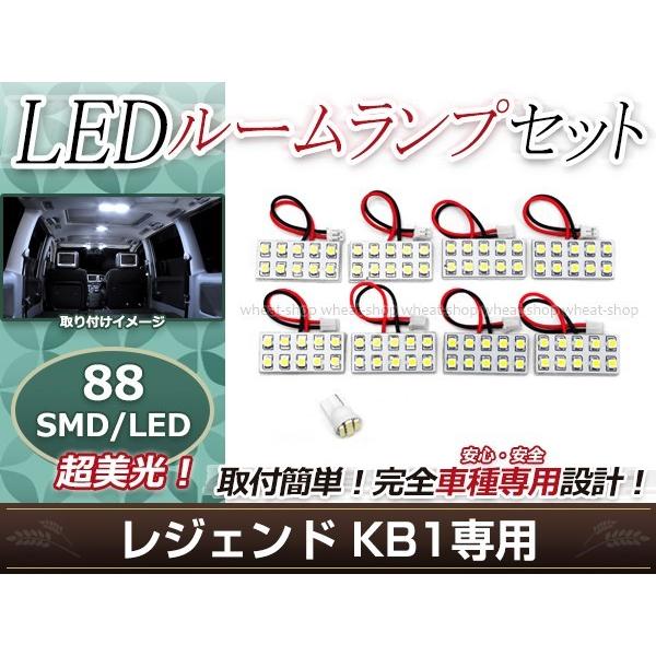 純正交換用 LEDルームランプ ホンダ レジェンド KB1 SMD ホワイト 白 
