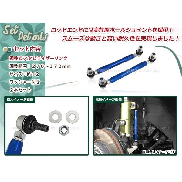 調整式スタビライザーリンク フロント ブルー 2本セット 調整式スタビライザーリンク フロント ブルー 2本セット