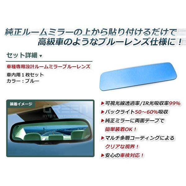 後続車ライトの眩しさカット◎ブルーレンズ ルームミラー スズキ