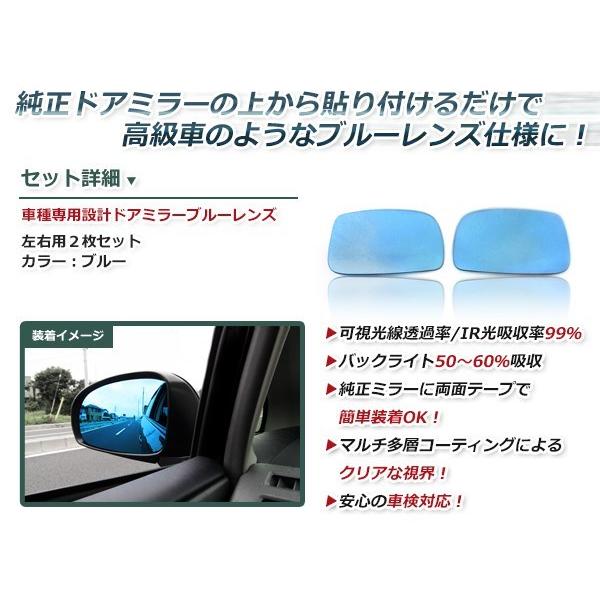 眩しさカット 広角◎ブルーレンズ サイドドアミラー ダイハツ エッセ