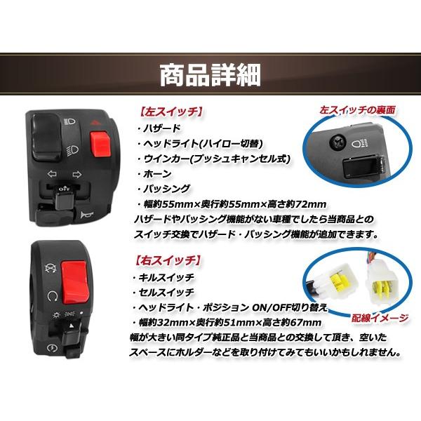 バイク ハンドルスイッチボックス 左右セット ハザード ホーン