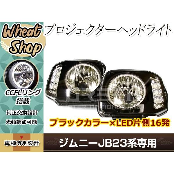 ジムニー JB23 H10.10〜 CCFLイカリング付 LEDウインカー オレンジ