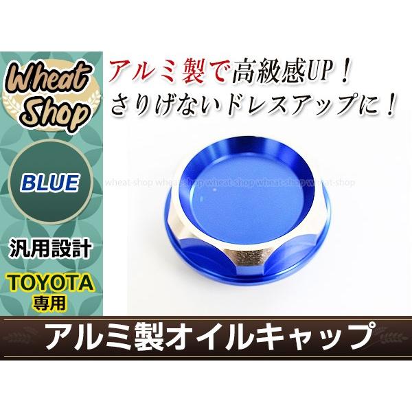 アルミ製 オイルフィラーキャップ ブルー M37xP3.0 アルファード 20系