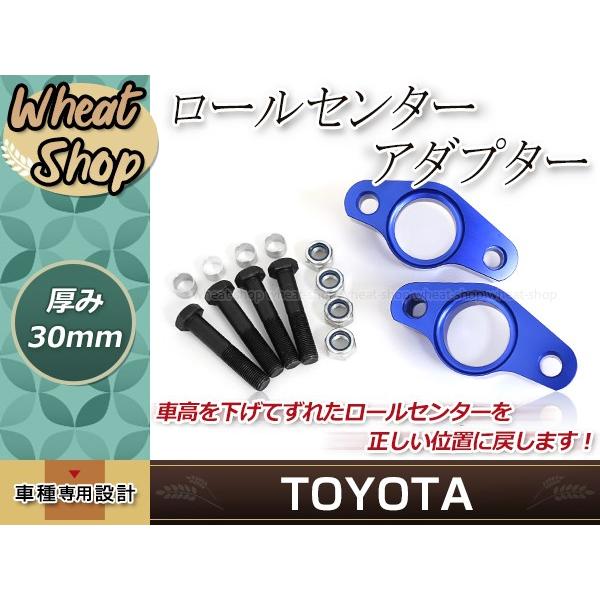 JZX100/JZX110 KTS フロント30mm ロールセンターアダプター ロールセンターアダプター 30mm チェイサー JZX100 ダウンキット 車高