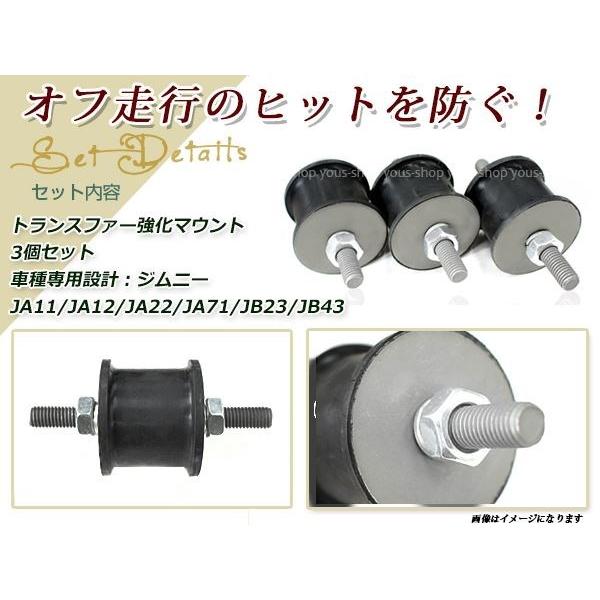 ジムニー JA11/JA12/JA22/JA71/JB23/JB43 トランスファー ジムニー JA11/JA12/JA22/JA71/JB23/JB43 トランスファー