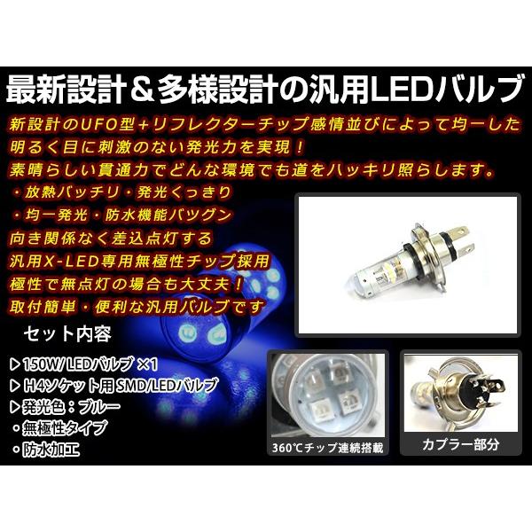 定形外送料無料 KAWASAKI ゼファー400 LED 150W H4 H/L HI/LO スライド バルブ ヘッドライト 12V/24V HS1 ブルー リレーレス｜shop-yous｜02