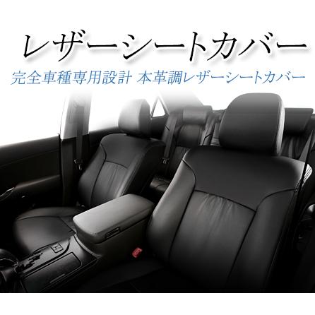 PVCレザー シートカバー N-BOX JF1/JF2 H25/5-H25/12 4人乗り用 フル