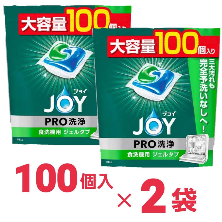 ジョイ ジェルタブ PRO W除菌 食洗機用洗剤 100個×2袋 : SHOP YPP