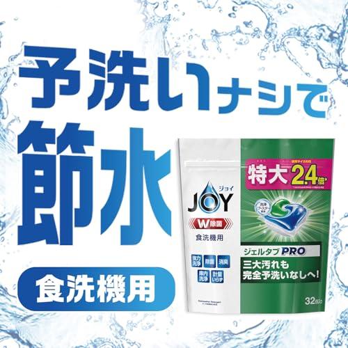 [大容量] ジョイ ジェルタブ PRO W除菌 食洗機用洗剤 100個｜shop-ypp｜03