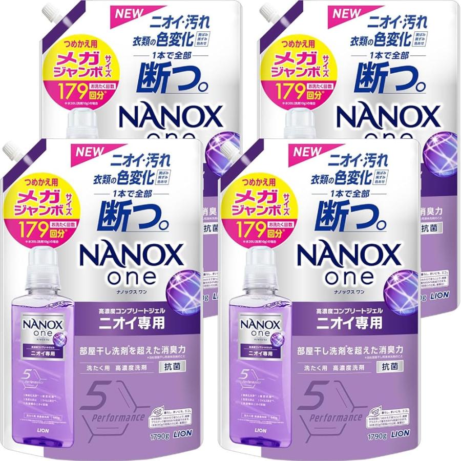 NANOX ナノックスワン 液体 ニオイ専用 洗濯洗剤 部屋干し洗剤を