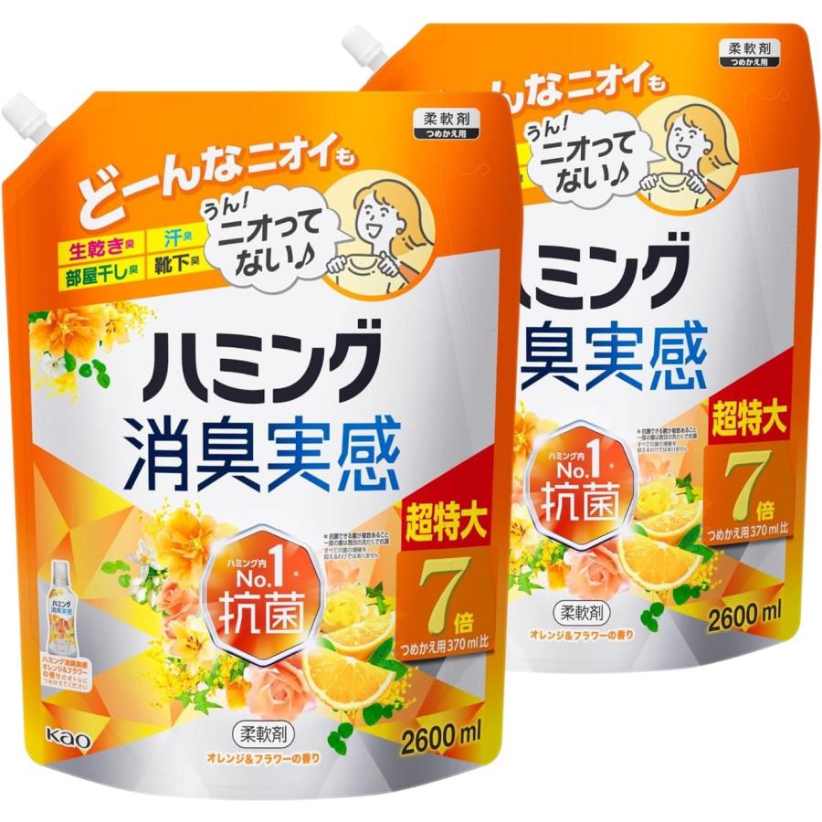 ハミング 消臭実感 柔軟剤 オレンジ＆フラワーの香り つめかえ用