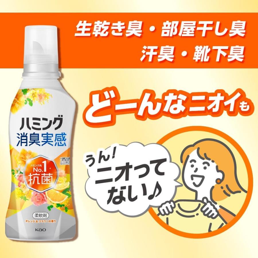 ハミング 消臭実感 柔軟剤 オレンジ＆フラワーの香り つめかえ用