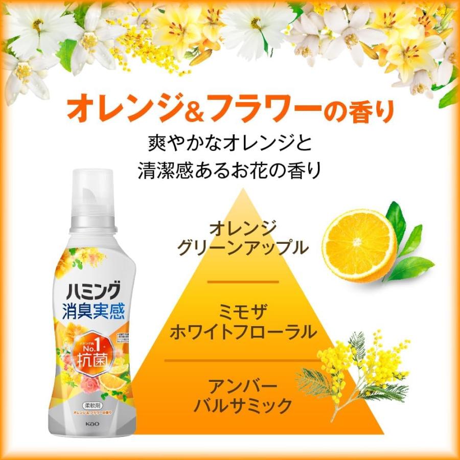 ハミング　消臭実感オレンジ＆フラワーの香り　＆アロマジュエル　さくらフローラル ハミング 消臭実感 柔軟剤 オレンジ＆フラワーの香り つめかえ用