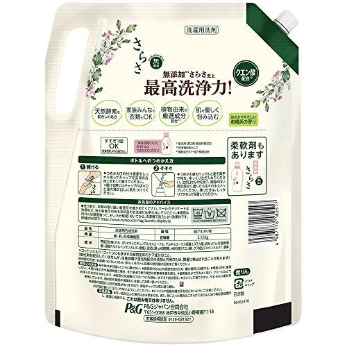 さらさ　洗濯洗剤6袋 楽天市場】さらさ 洗濯洗剤 液体 詰め替え 1.01kg x 6袋[ケース
