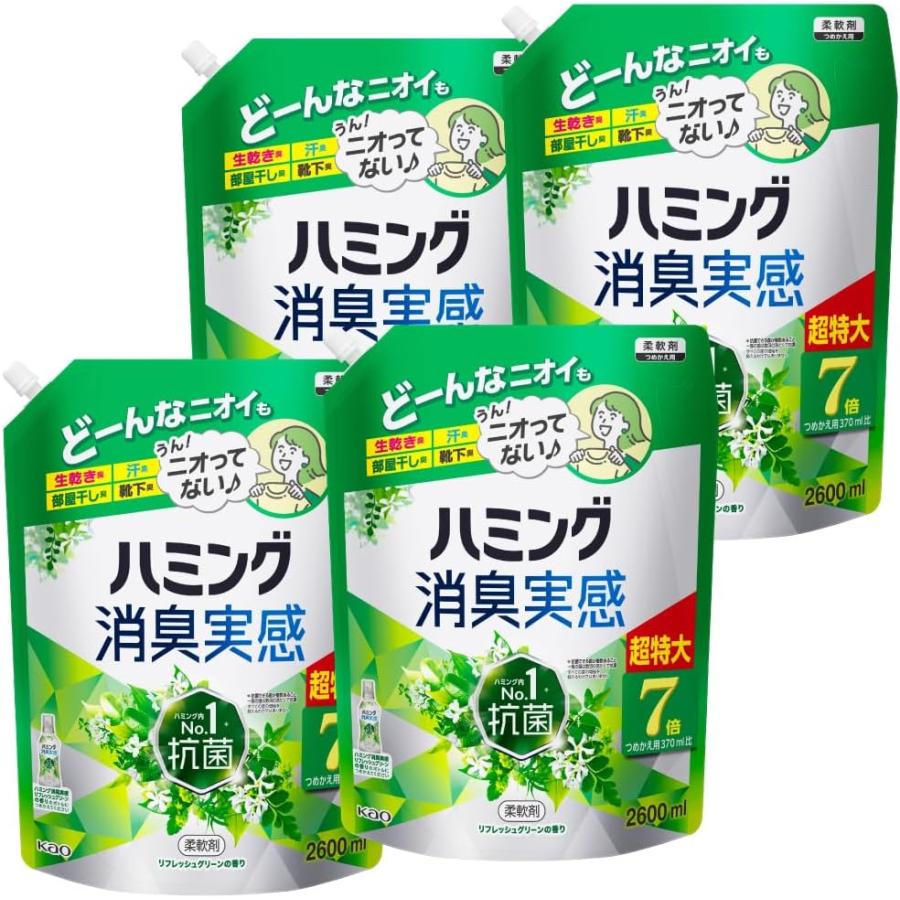 ハミング消臭実感 柔軟剤 無敵消臭！ハミング内Ｎｏ．１抗菌 リフレッシュグリーンの香り つめかえ用 2600ml×4個 大容量（Yahoo!・SHOP YPP ヤフー店）