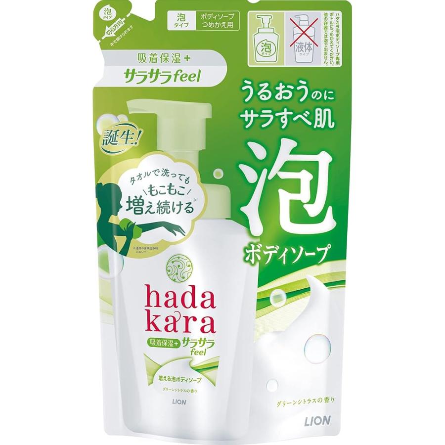 ハダカラ hadakara ボディソープ 泡 グリーンシトラスの香り 詰め替え