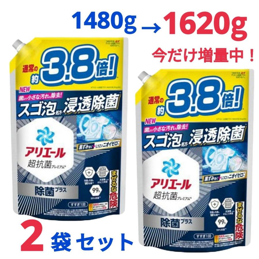 アリエール 洗濯洗剤 液体 除菌プラス 詰め替え 1620g 洗濯機まるごと