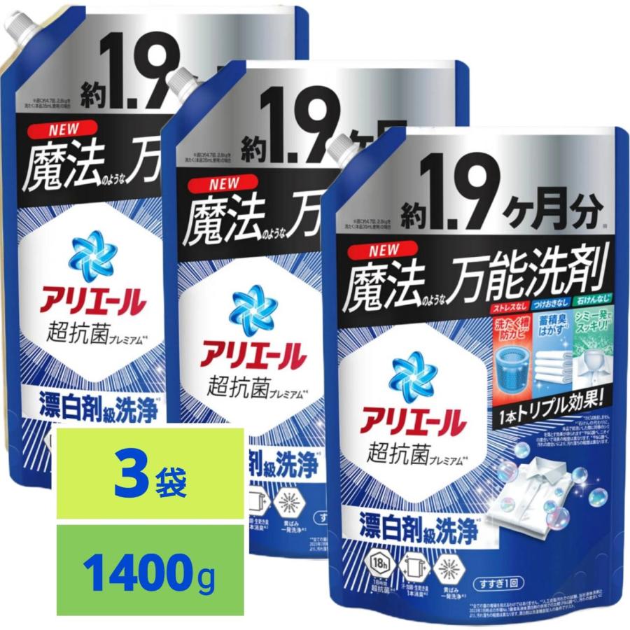 アリエール 洗濯洗剤 液体 超抗菌プレミアム 漂白剤級洗浄 清潔で