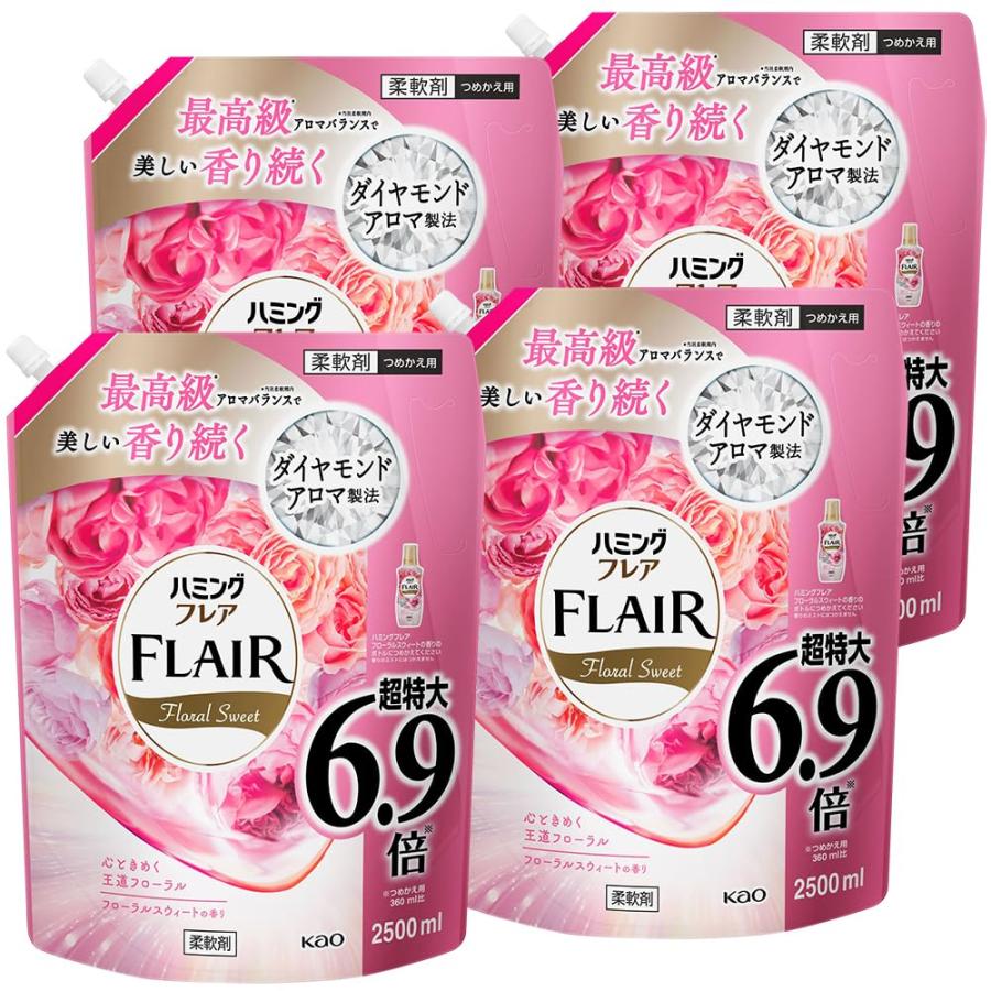 ハミング フレア フローラル&スウィートの香り つめかえ大容量 2500ml