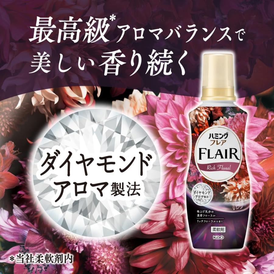 ハミング フレア リッチ&フローラルの香り つめかえ 大容量 2500ml ×4 