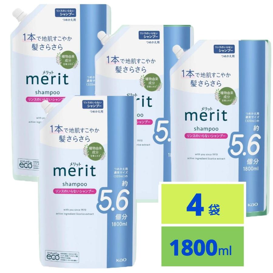 Merit メリット リンスのいらないシャンプー つめかえ用 1800ml 4個