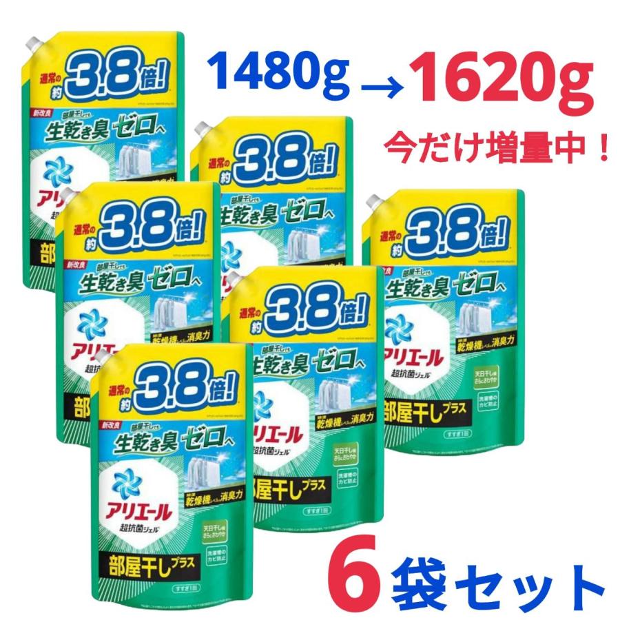 アリエール 洗濯洗剤 液体 部屋干しプラス 詰め替え 1620g 部屋干しも