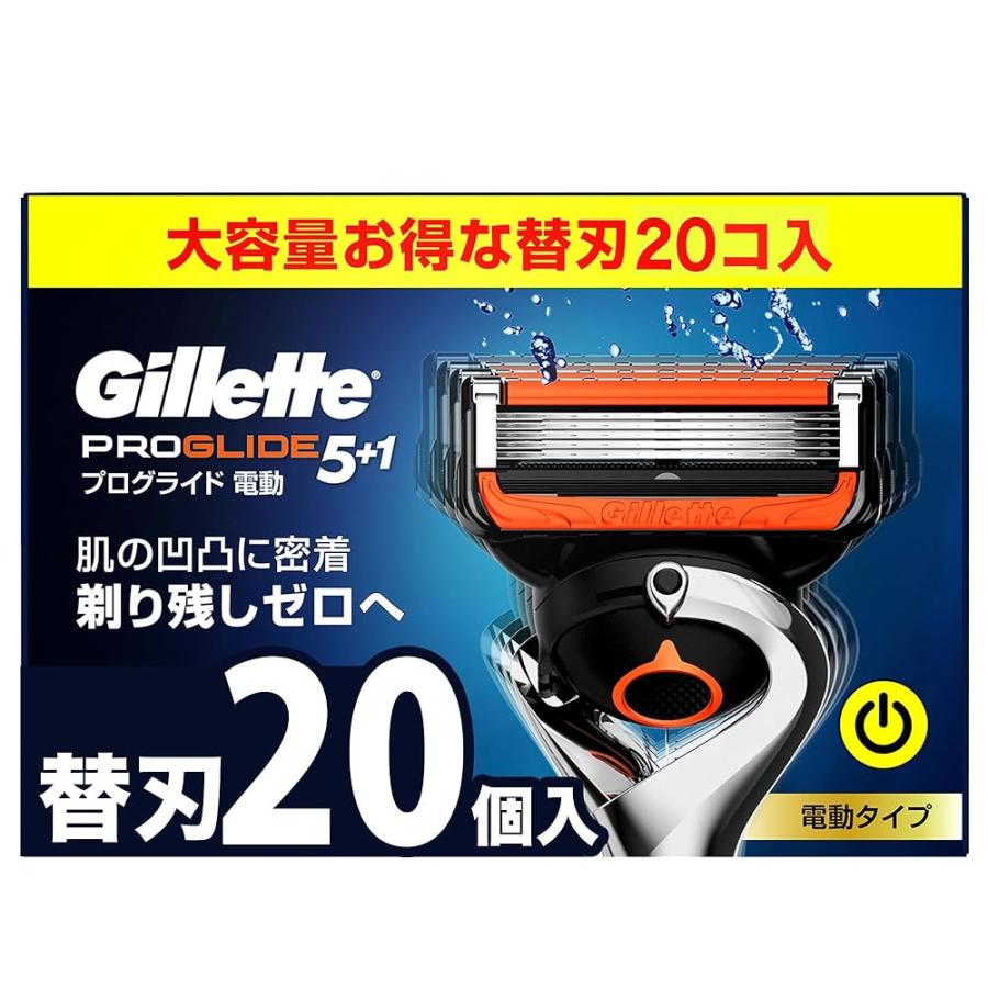 ジレット 髭剃り 電動 替刃 20個 カミソリ 剃刀 メンズ 肌に優しい プログライド ジレット 髭剃り 電動 替刃 20個 カミソリ 剃刀 メンズ 肌に優しい