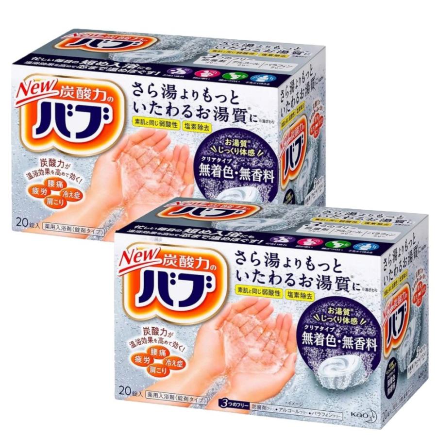 新品未使用　9箱セット バブクリアタイプ 20錠入 無着色・無香料 バブクリアタイプ 20錠入 〔医薬部外品〕 お湯質をじっくり体感