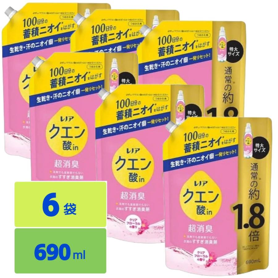 レノア クエン酸 超消臭 すすぎ消臭剤 クリアフローラル 詰め替え 690mL 6個セット（Yahoo!・SHOP YPP ヤフー店）