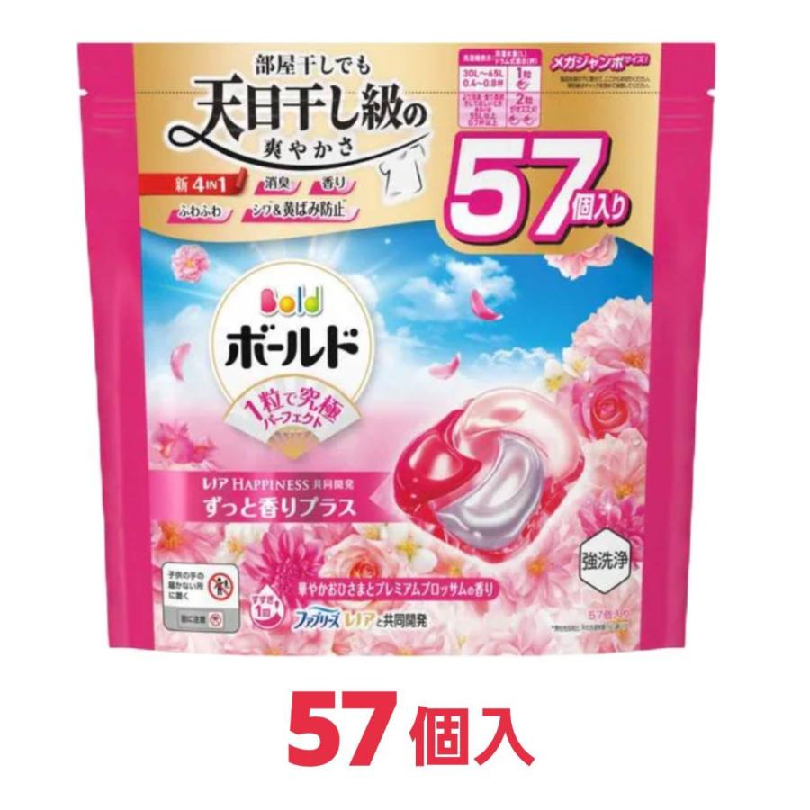 ボールド 洗濯洗剤 ジェルボール 4in1 華やかおひさまと プレミアム
