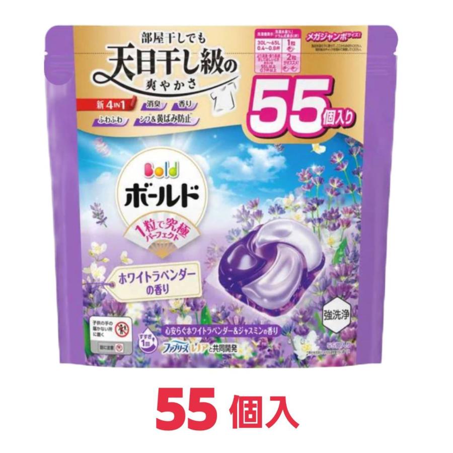 ボールド 洗濯洗剤 ジェルボール 4in1 心安らぐ ホワイトラベンダー