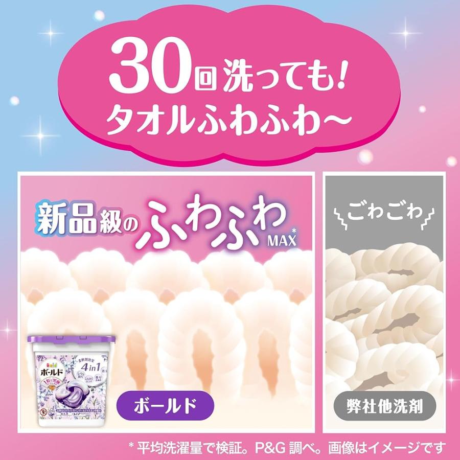 ボールド 洗濯洗剤 ジェルボール 4in1 心安らぐ ホワイトラベンダー