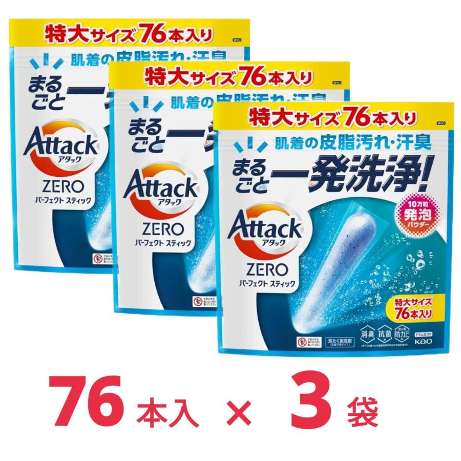 アタック ZERO パーフェクトスティック 76本入り 3袋セット 新旧