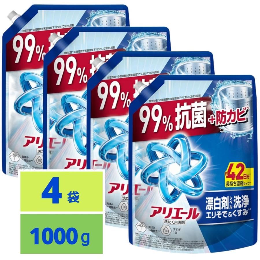 アリエール 洗濯洗剤 液体 漂白剤レベル洗浄 エリそで＆くすみ 清潔で