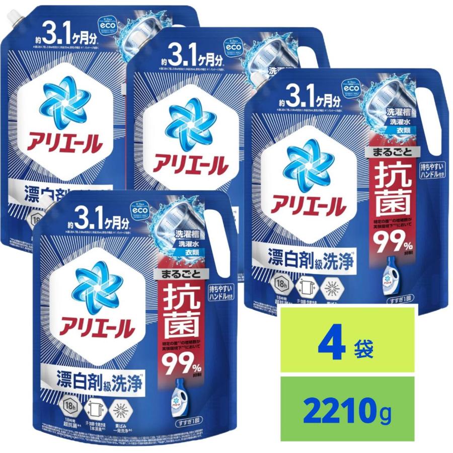 アリエール 洗濯洗剤 液体 超抗菌プレミアム 漂白剤級洗浄 清潔で