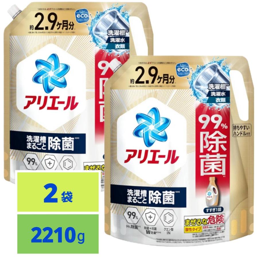 アリエール 洗濯洗剤 液体 超抗菌プレミアム 洗濯槽まるごと除菌