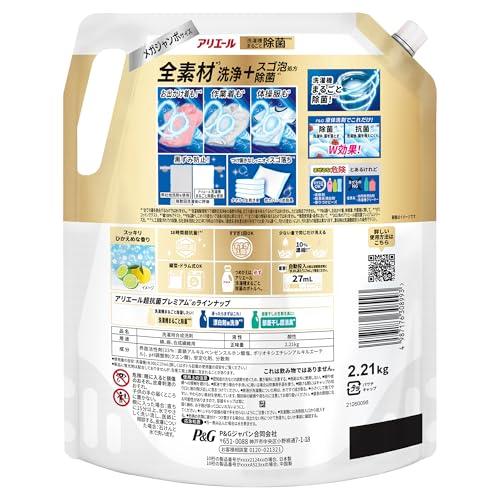 アリエール　超抗菌プレミアム　（2.76㎏✕3個）2ケース アリエール 超抗菌プレミアム （2.76㎏✕3個）2ケース