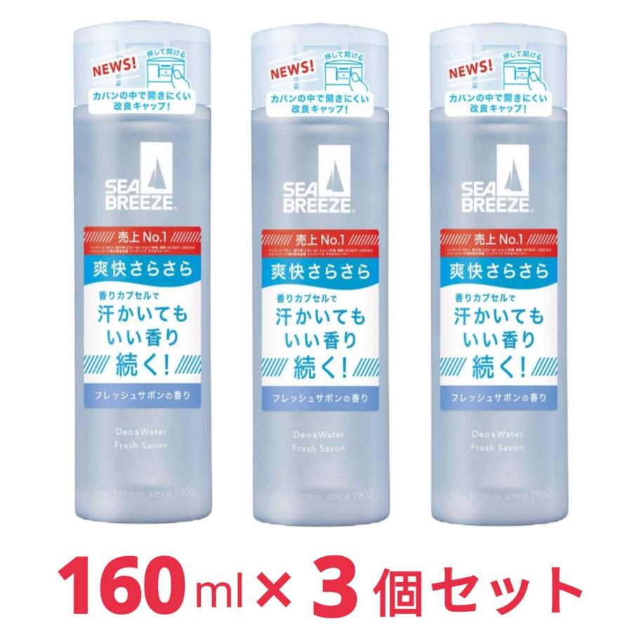 SEABREEZE シーブリーズ デオ&ウォーター フレッシュサボン 医薬部外品
