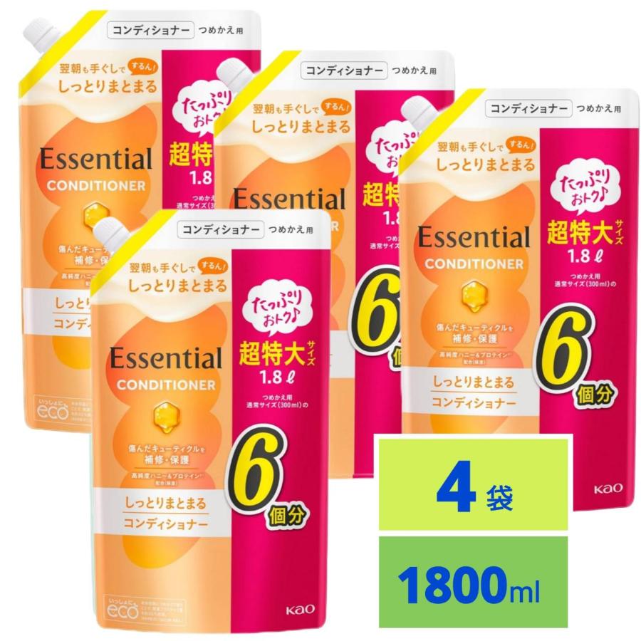 エッセンシャル しっとりまとまる コンディショナー つめかえ用 1800ml